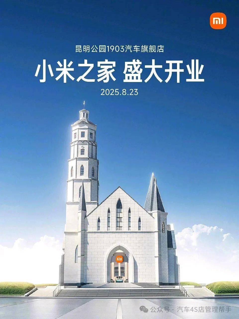 买个车都想结婚了！史上最美汽车门店开业！