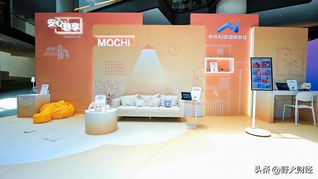 中兴通讯举办AI家庭体验日多场景展示智能终端交互技术