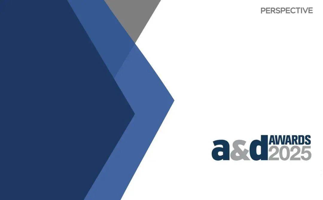 大赛 2025香港AD设计大奖全球启动（截至202581）